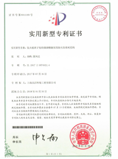 实用新型专利证书1