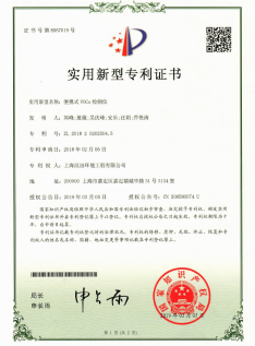 实用新型专利证书2