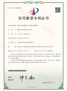 实用新型专利证书3