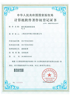 催化焚烧管理系统