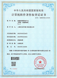 能量隔离管理平台