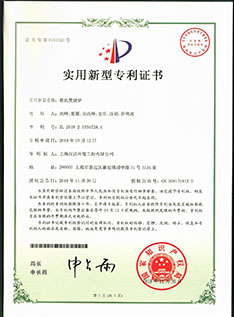 实用新型专利证书-催化焚烧炉