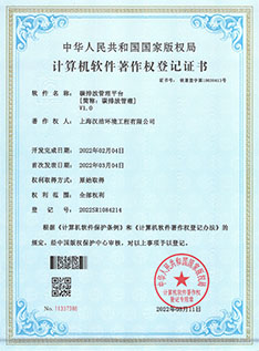 碳排放管理平台
