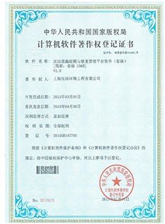 汉洁泄漏检测与修复管理平台软件(省级)