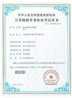LDAR系统培训软件