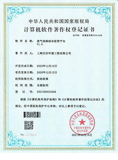 废气旁路综合监管平台