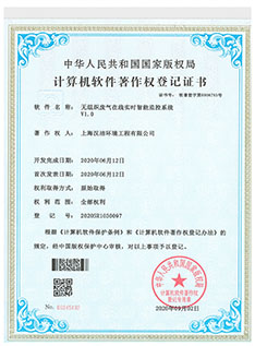 无组织废气在线实时智能监控系统