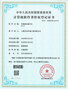 环保移动端平台