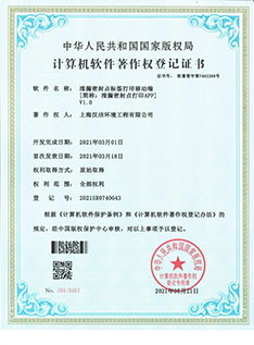 泄漏密封点标签打印移动端