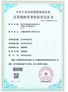 数字化流体密封移动端平台
