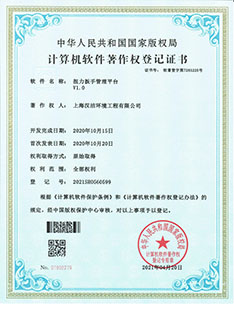 扭力扳手管理平台