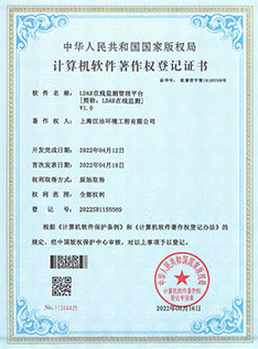 LDAR在线监测管理平台