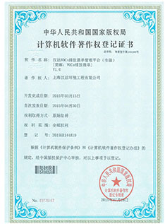 汉洁VOCs排放清单平台软件(市级)