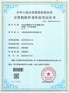 FID4标准版app管理平台（摄像头版）