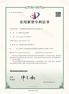 一种供螺栓拉伸器使用的自动定量加力泵-实用新型专利证书(签章)_页面_1