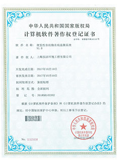 挥发性有机物在线监测系统