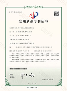 实用新型专利证书_基于防回火功能的烧嘴结构_页面_1