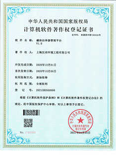 螺栓拉伸器管理平台