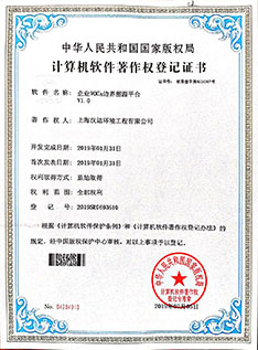 企业VOCs边界溯源平台
