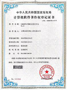 LDAR审计智能化管理平台