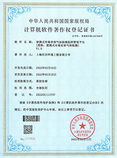 便携式有毒有害气体检测监控管理平台