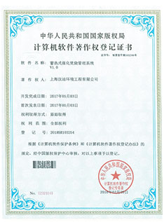 蓄热式催化焚烧管理系统