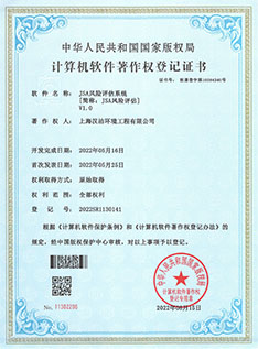 JSA风险评估系统