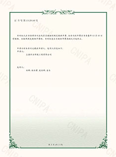 一种用于处理挥发性有机气体的移动式活性炭吸附设备_页面_2