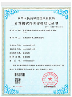 大修及检维修期间火炬气智能方案优化系统
