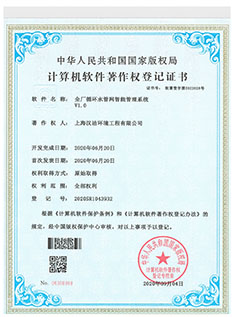 全厂循环水管网智能管理系统
