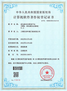 承包商安全管理平台