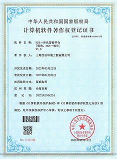 HSE一体化管控平台