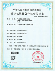 甲烷排放综合管控平台