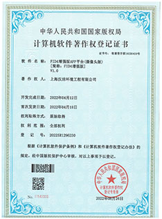 FID4增强版APP平台（摄像头版）