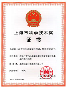 科技进步二等奖扫描件
