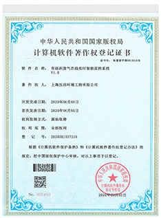 有组织废气在线实时智能监控系统