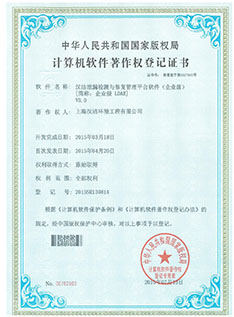 汉洁泄漏检测与修复管理平台软件(企业级)