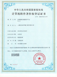 管维微信端服务平台