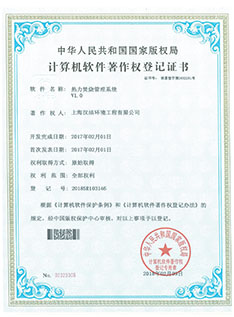 热力焚烧管理系统