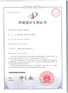 外观设计专利证书-氢火焰离子化检测仪