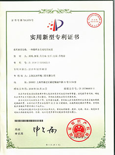 实用新型专利证书-一种循环水在线检测装置