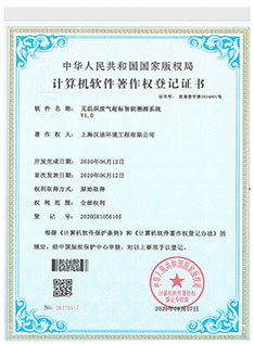 无组织废气超标智能溯源系统