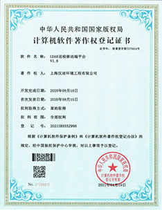 LDAR巡检移动端平台