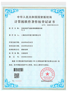 有组织废气超标智能溯源系统